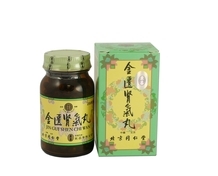 金匱腎氣丸
